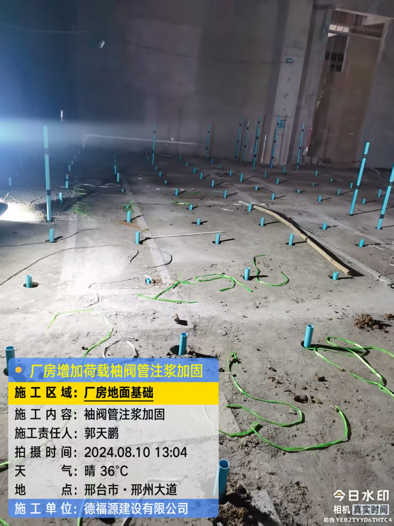 长泰袖阀管注浆施工