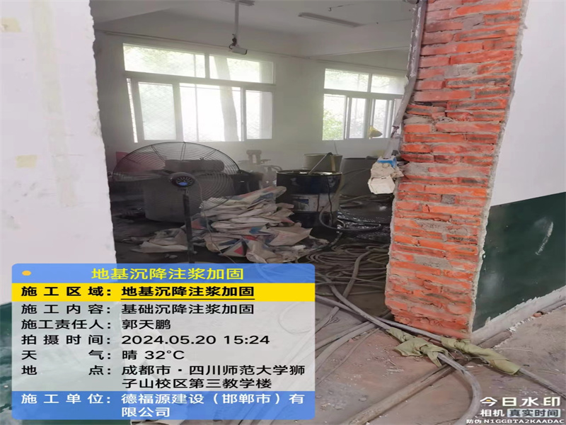 长泰高压旋喷注浆在地基下沉注浆加固中的应用