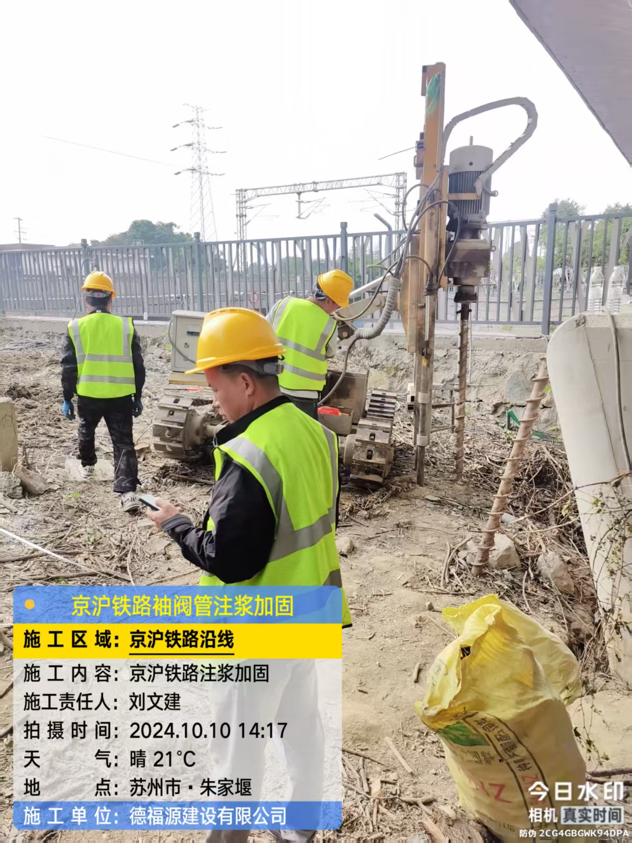 长泰袖阀管注浆工艺